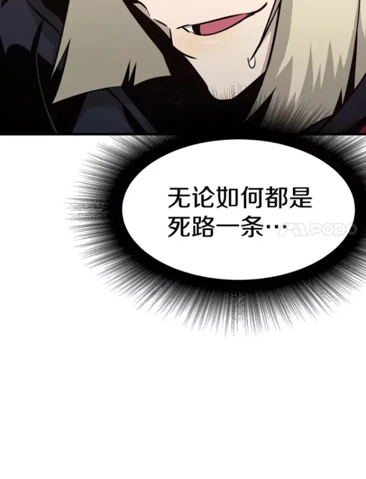 《霸主屹立于地狱之上》20.鬼王的灵魂监狱1图18