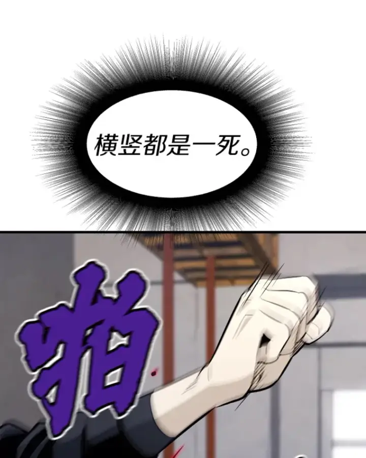 《霸主屹立于地狱之上》20.鬼王的灵魂监狱1图19