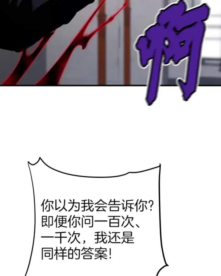 《霸主屹立于地狱之上》20.鬼王的灵魂监狱1图20