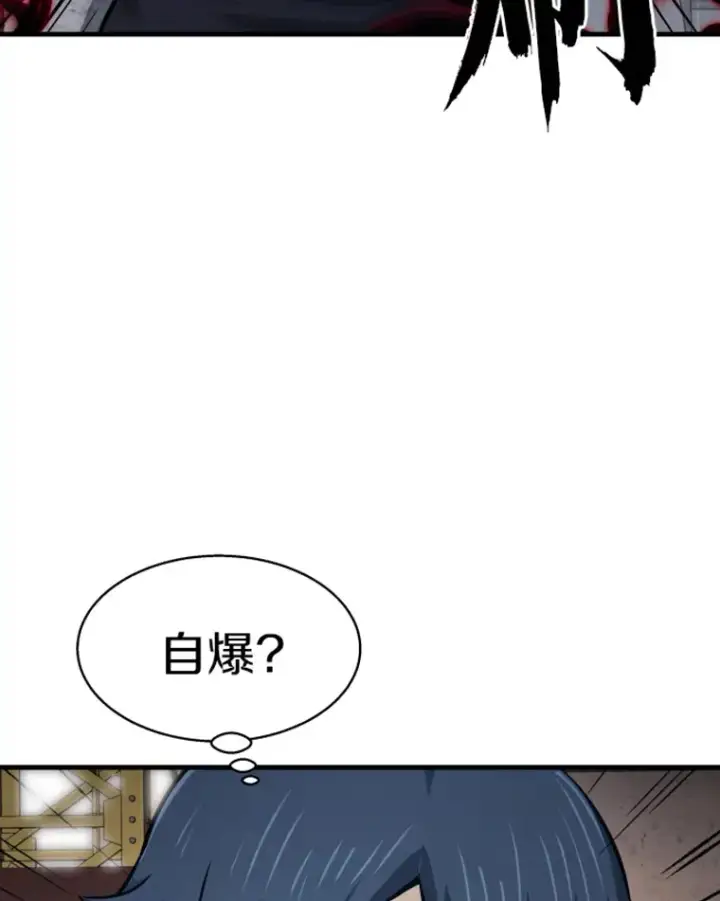 《霸主屹立于地狱之上》20.鬼王的灵魂监狱1图22