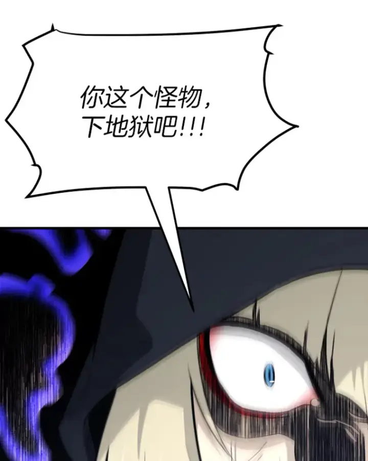 《霸主屹立于地狱之上》20.鬼王的灵魂监狱1图24
