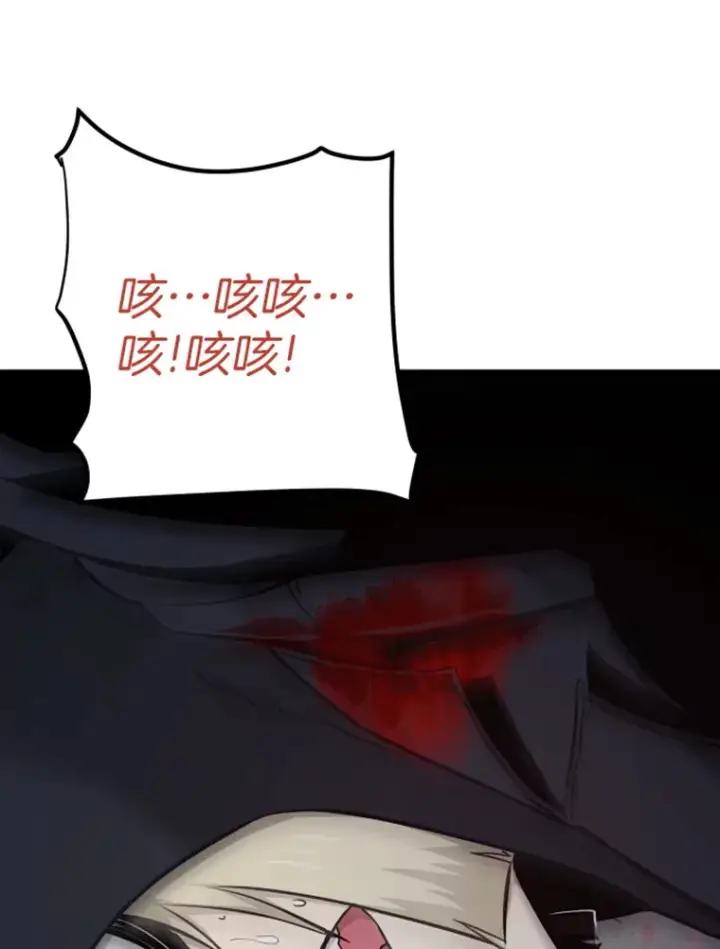 《霸主屹立于地狱之上》20.鬼王的灵魂监狱1图30