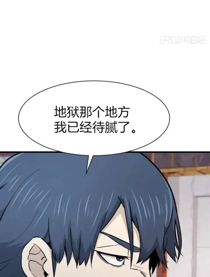 《霸主屹立于地狱之上》20.鬼王的灵魂监狱1图35