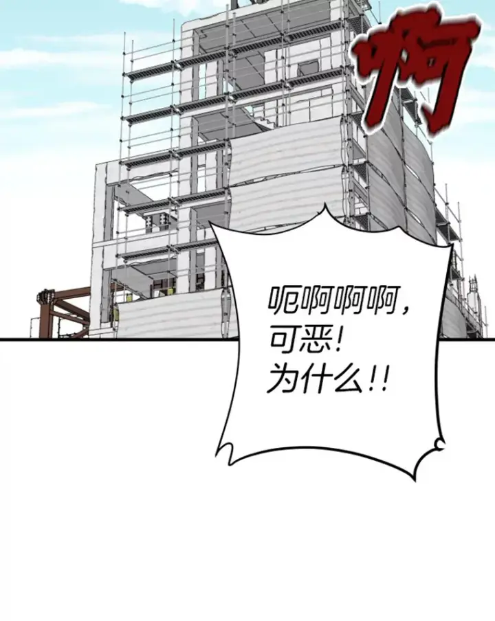 《霸主屹立于地狱之上》20.鬼王的灵魂监狱1图4