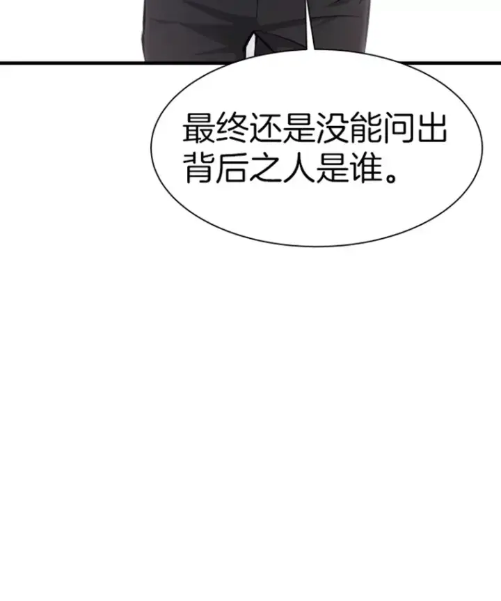 《霸主屹立于地狱之上》20.鬼王的灵魂监狱1图43