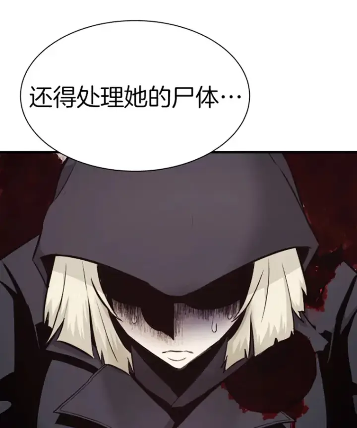 《霸主屹立于地狱之上》20.鬼王的灵魂监狱1图44