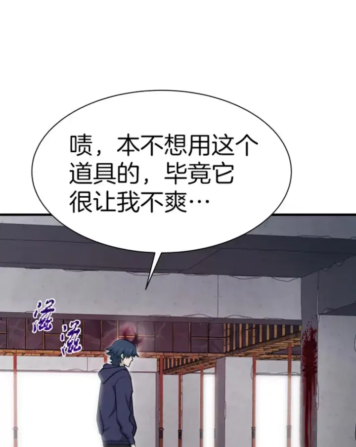 《霸主屹立于地狱之上》20.鬼王的灵魂监狱1图46
