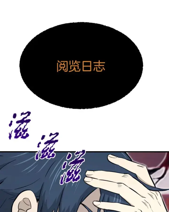 《霸主屹立于地狱之上》20.鬼王的灵魂监狱1图48
