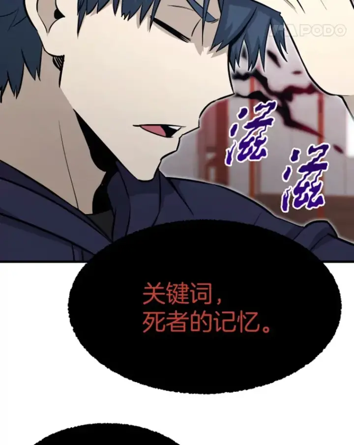 《霸主屹立于地狱之上》20.鬼王的灵魂监狱1图49