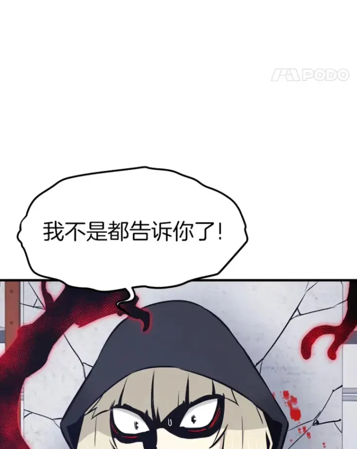 《霸主屹立于地狱之上》20.鬼王的灵魂监狱1图5