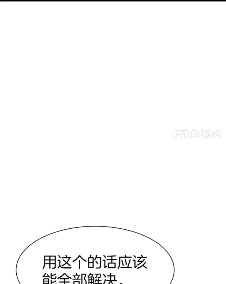 《霸主屹立于地狱之上》20.鬼王的灵魂监狱1图52