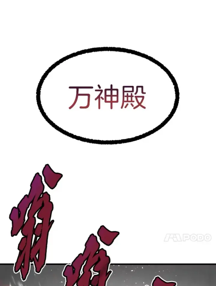 《霸主屹立于地狱之上》20.鬼王的灵魂监狱1图55