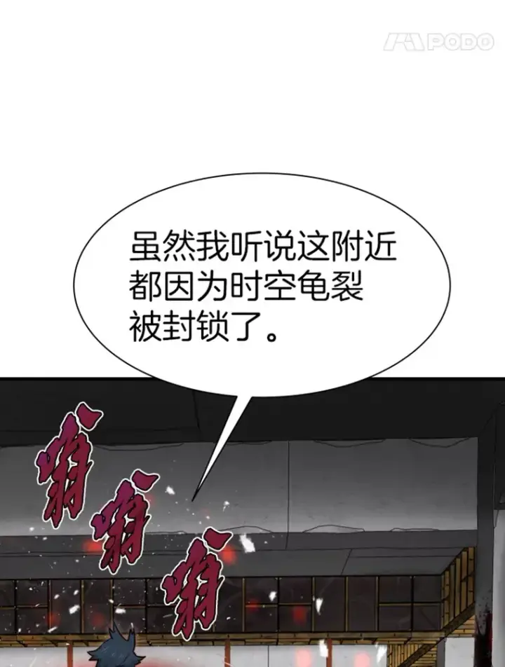 《霸主屹立于地狱之上》20.鬼王的灵魂监狱1图59