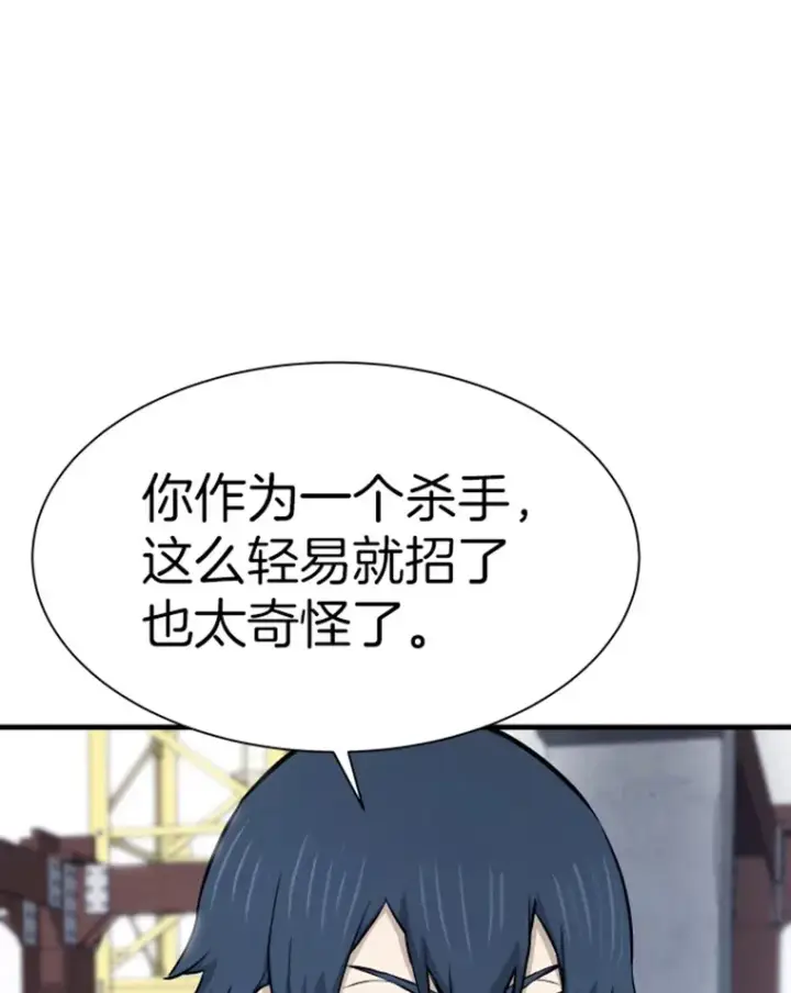 《霸主屹立于地狱之上》20.鬼王的灵魂监狱1图7