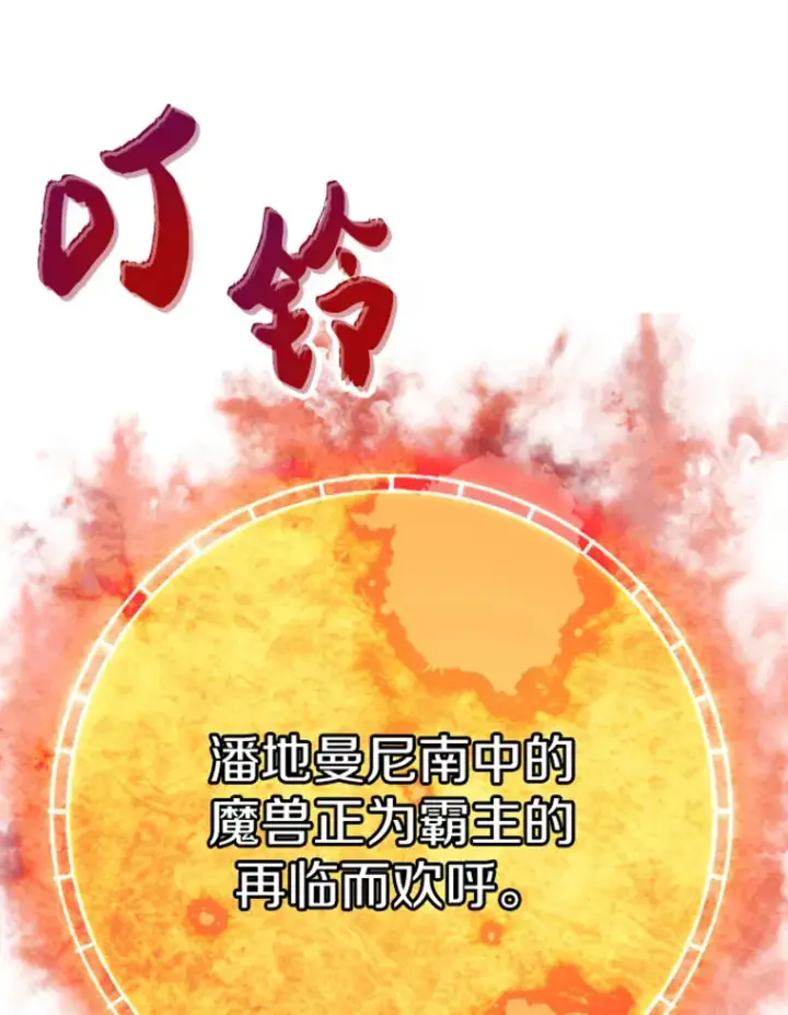《霸主屹立于地狱之上》20.鬼王的灵魂监狱1图73