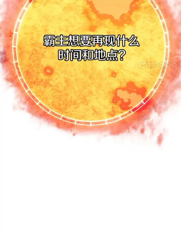 《霸主屹立于地狱之上》20.鬼王的灵魂监狱1图75