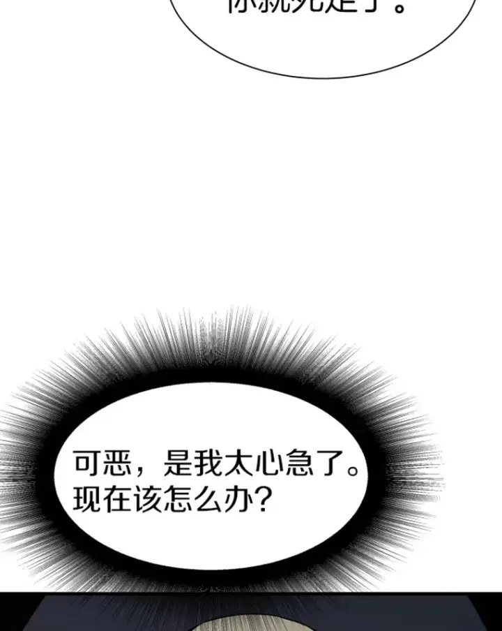 《霸主屹立于地狱之上》20.鬼王的灵魂监狱1图9