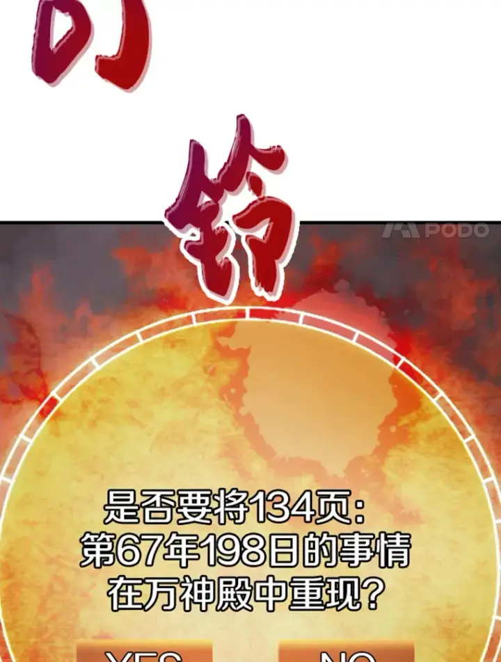 《霸主屹立于地狱之上》20.鬼王的灵魂监狱1图95