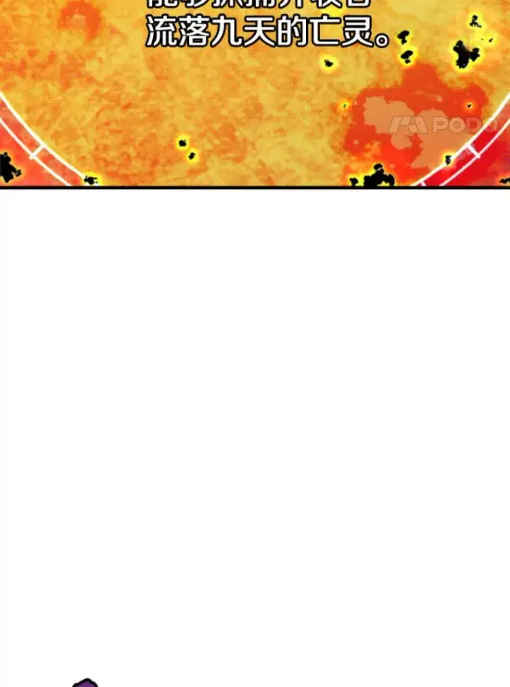 《霸主屹立于地狱之上》21.鬼王的灵魂监狱2图100