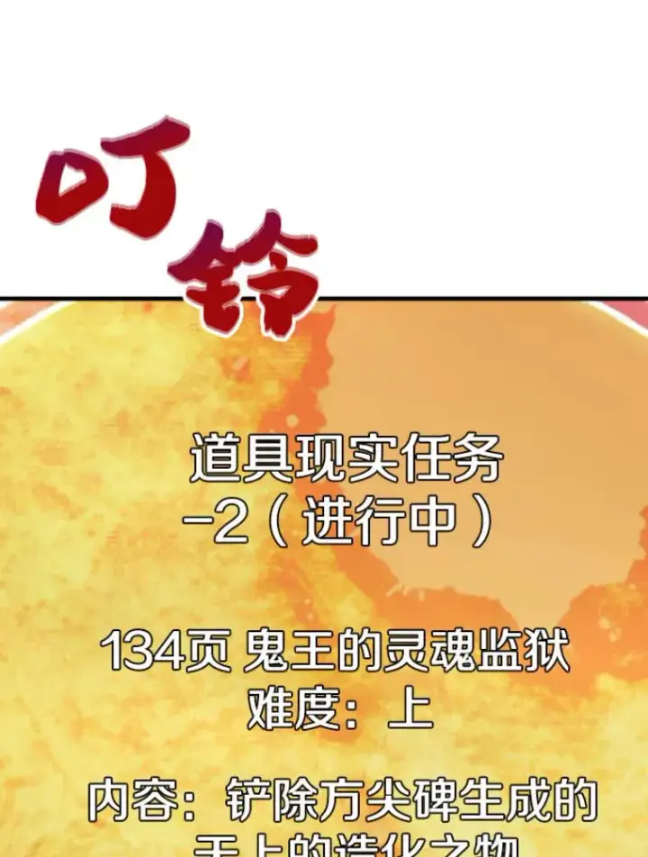 《霸主屹立于地狱之上》21.鬼王的灵魂监狱2图107