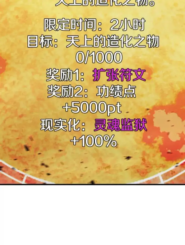 《霸主屹立于地狱之上》21.鬼王的灵魂监狱2图108