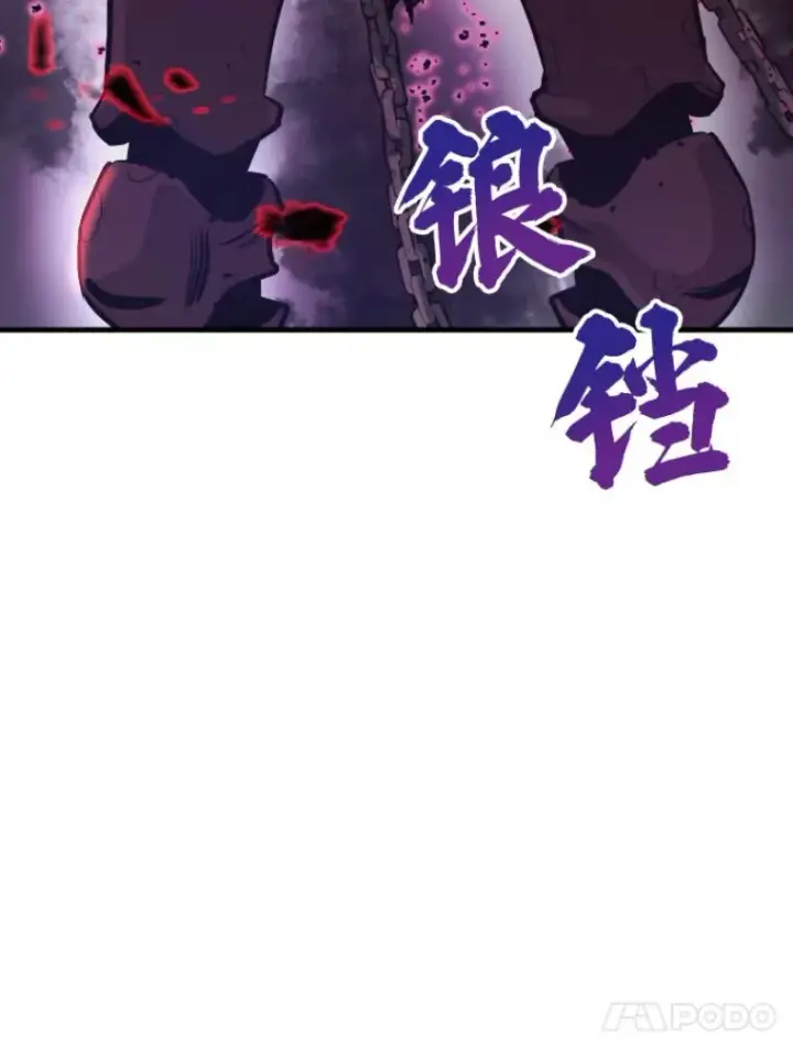 《霸主屹立于地狱之上》21.鬼王的灵魂监狱2图113