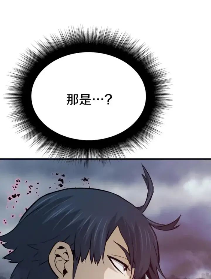 《霸主屹立于地狱之上》21.鬼王的灵魂监狱2图114