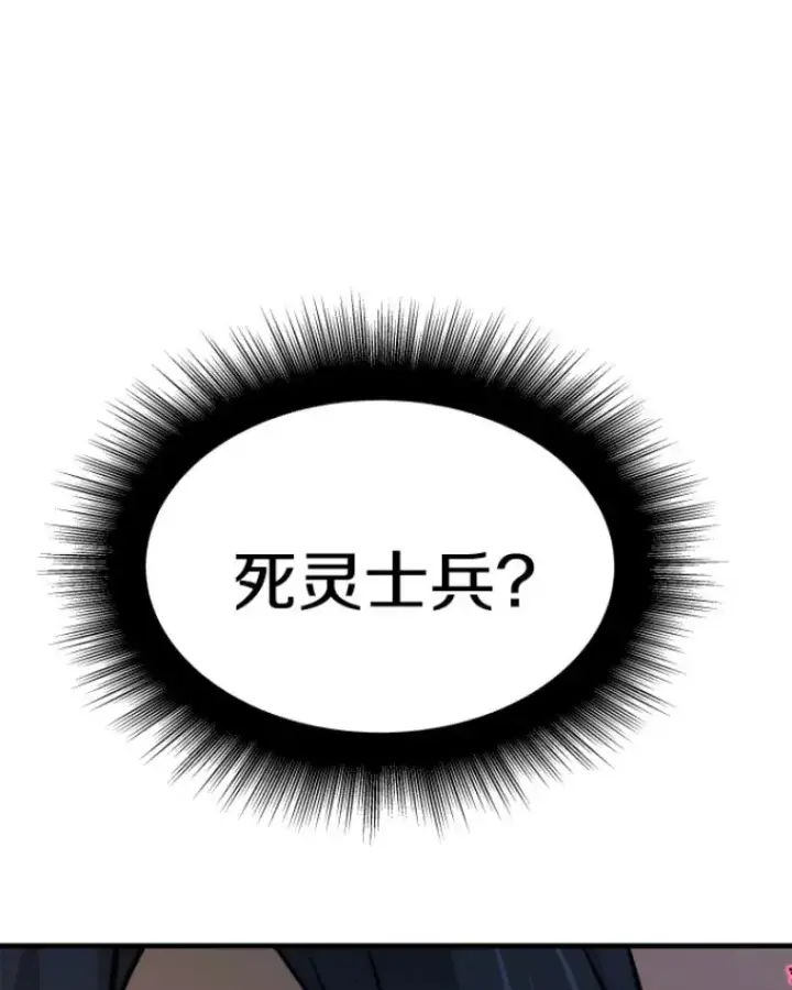 《霸主屹立于地狱之上》21.鬼王的灵魂监狱2图118