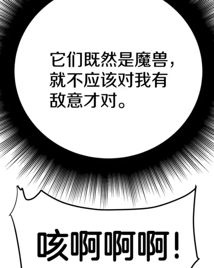 《霸主屹立于地狱之上》21.鬼王的灵魂监狱2图120