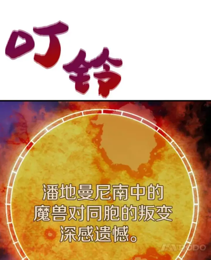 《霸主屹立于地狱之上》21.鬼王的灵魂监狱2图129