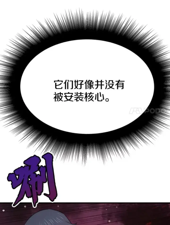 《霸主屹立于地狱之上》21.鬼王的灵魂监狱2图140