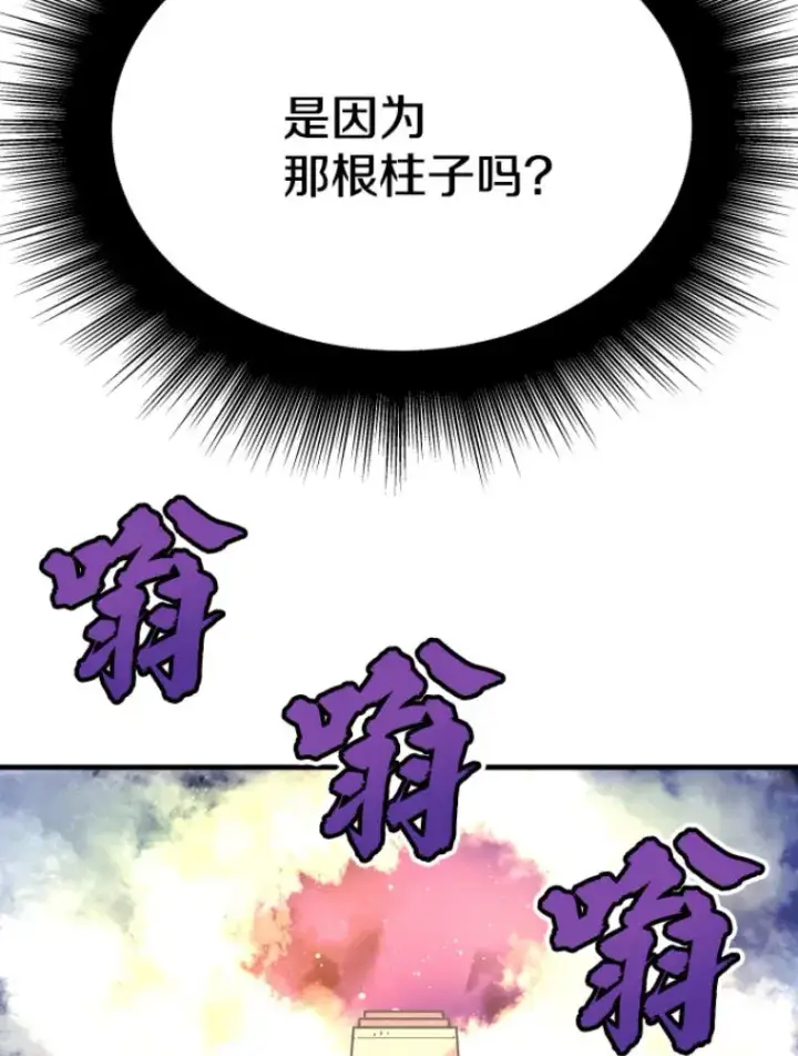 《霸主屹立于地狱之上》21.鬼王的灵魂监狱2图142