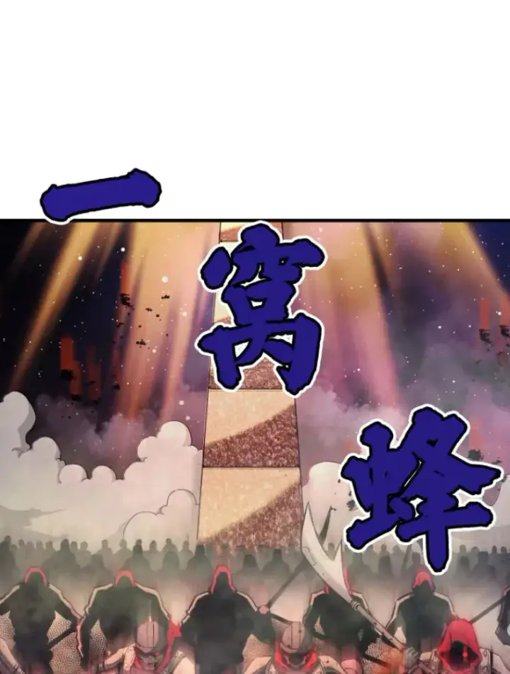 《霸主屹立于地狱之上》21.鬼王的灵魂监狱2图144