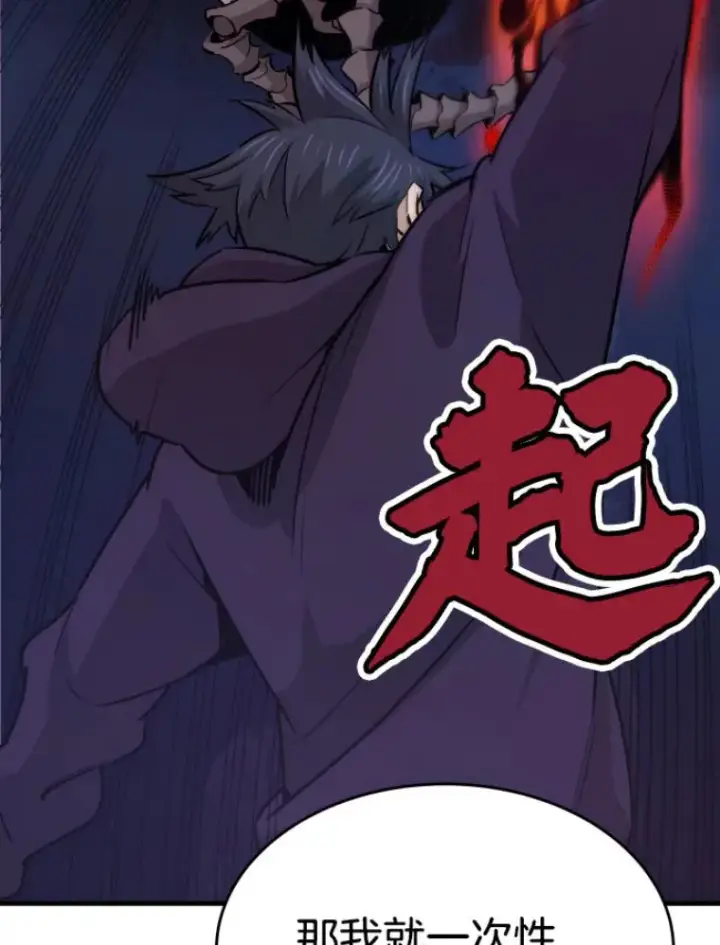 《霸主屹立于地狱之上》21.鬼王的灵魂监狱2图15