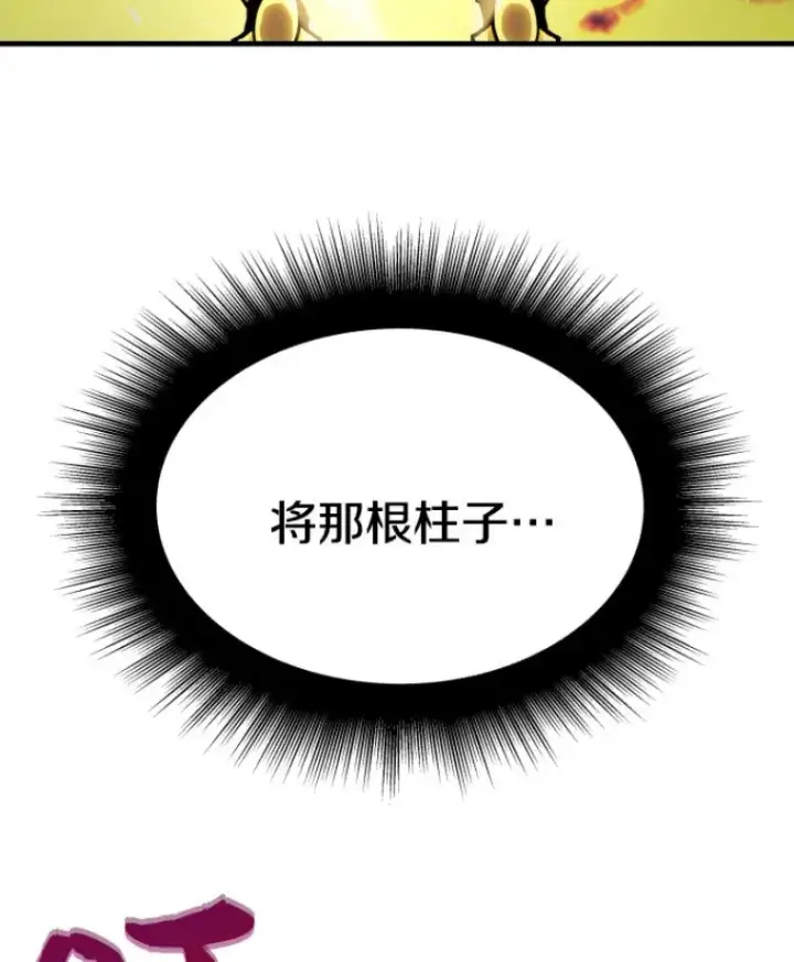 《霸主屹立于地狱之上》21.鬼王的灵魂监狱2图151
