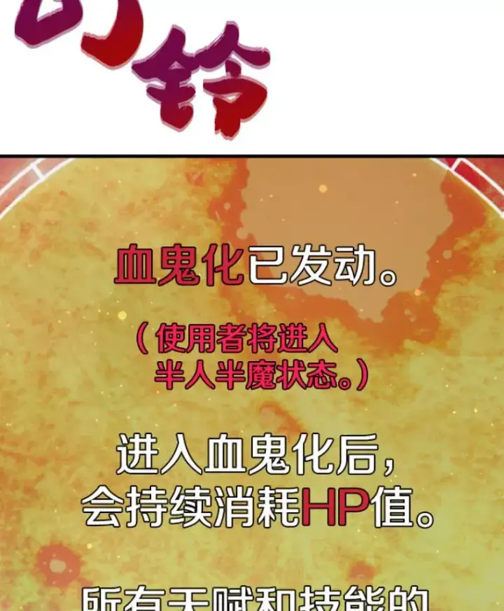 《霸主屹立于地狱之上》21.鬼王的灵魂监狱2图152