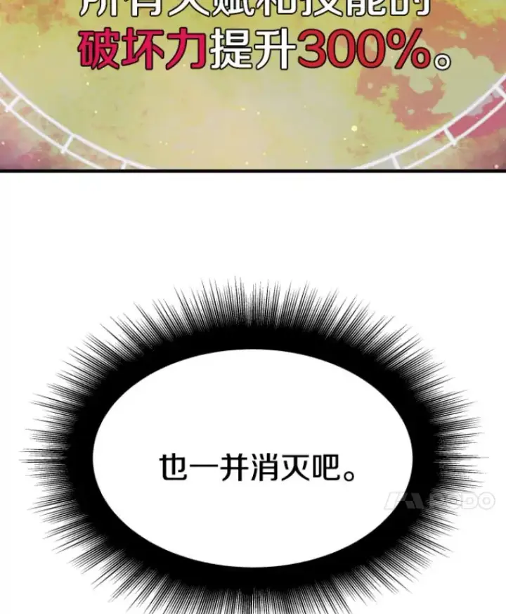 《霸主屹立于地狱之上》21.鬼王的灵魂监狱2图153