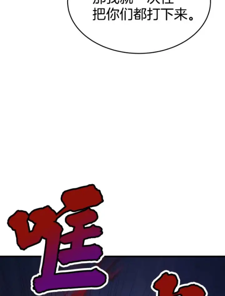 《霸主屹立于地狱之上》21.鬼王的灵魂监狱2图16
