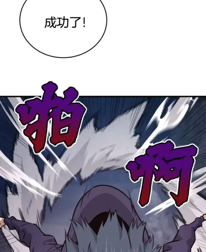《霸主屹立于地狱之上》21.鬼王的灵魂监狱2图26