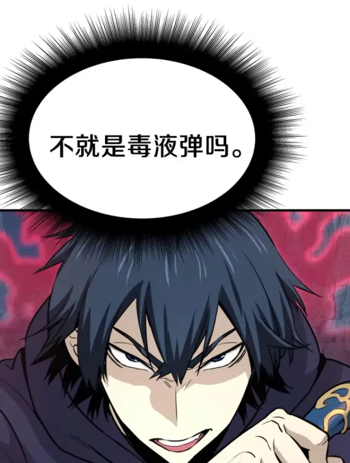 《霸主屹立于地狱之上》21.鬼王的灵魂监狱2图3