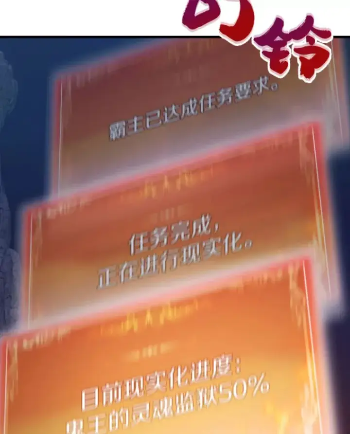 《霸主屹立于地狱之上》21.鬼王的灵魂监狱2图39