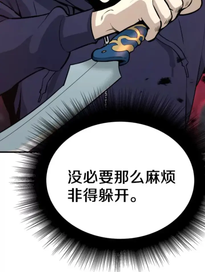 《霸主屹立于地狱之上》21.鬼王的灵魂监狱2图4