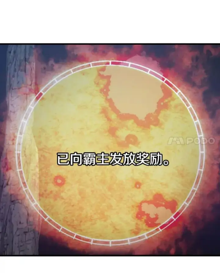 《霸主屹立于地狱之上》21.鬼王的灵魂监狱2图41