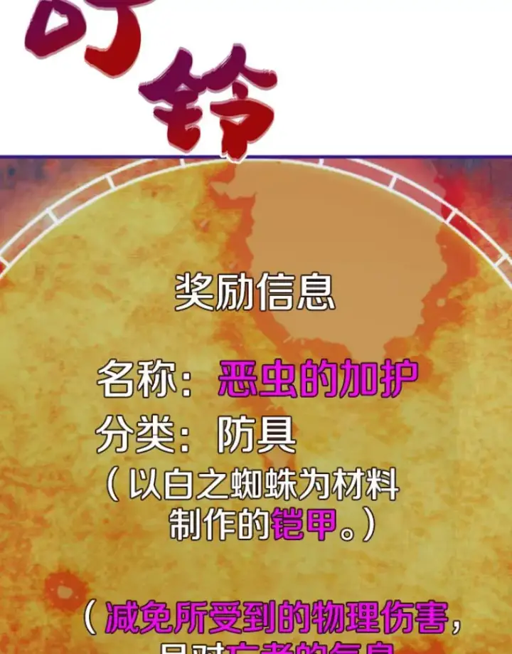 《霸主屹立于地狱之上》21.鬼王的灵魂监狱2图50