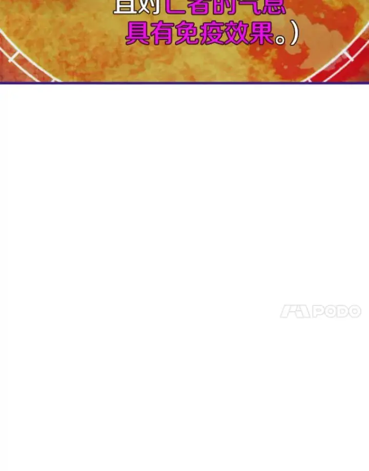 《霸主屹立于地狱之上》21.鬼王的灵魂监狱2图51