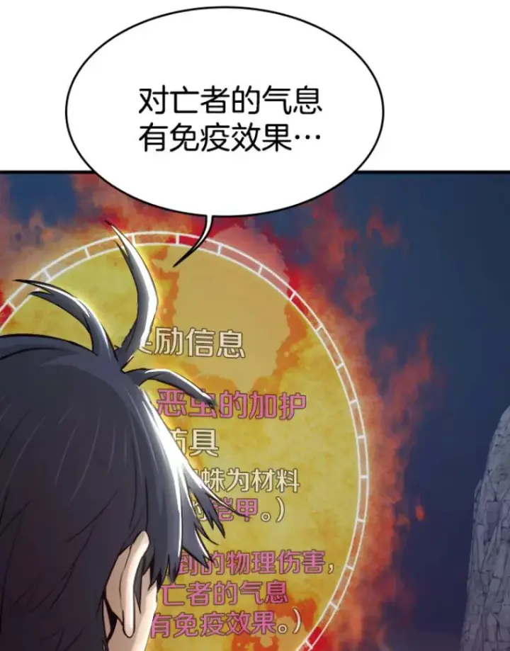 《霸主屹立于地狱之上》21.鬼王的灵魂监狱2图52