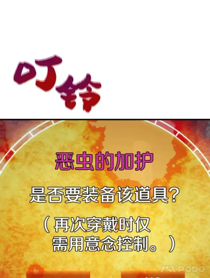 《霸主屹立于地狱之上》21.鬼王的灵魂监狱2图54