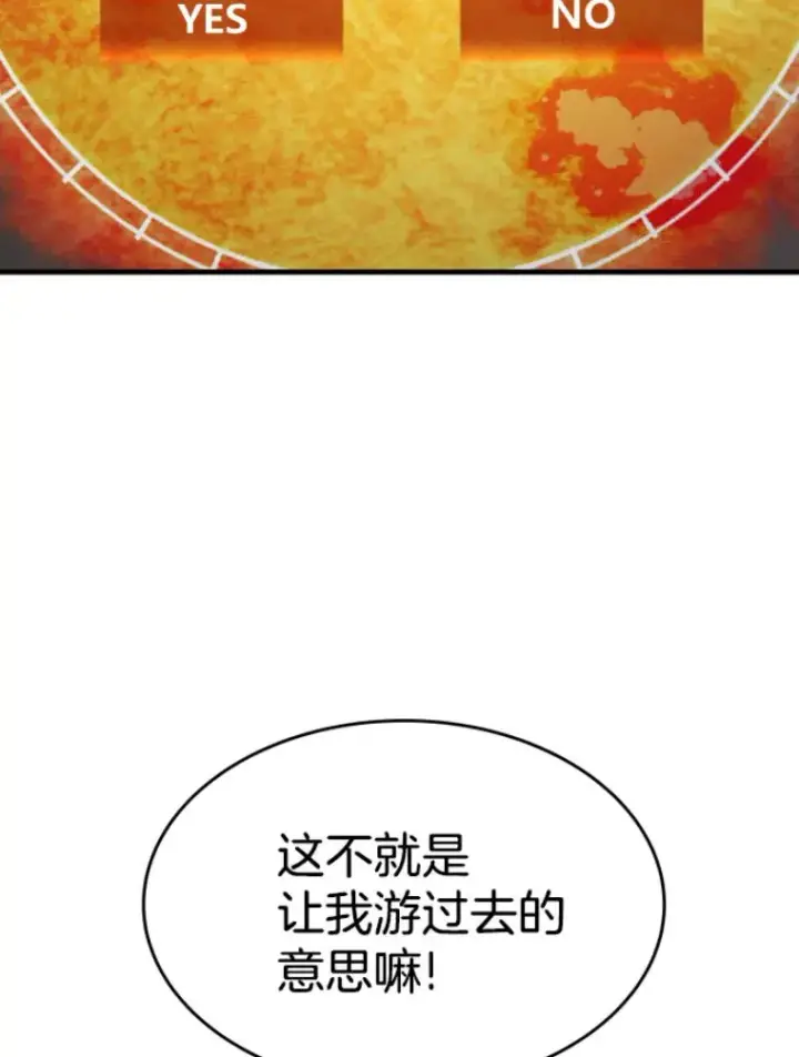 《霸主屹立于地狱之上》21.鬼王的灵魂监狱2图55