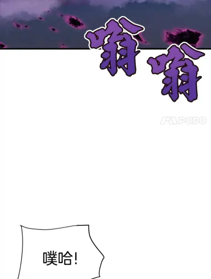 《霸主屹立于地狱之上》21.鬼王的灵魂监狱2图61