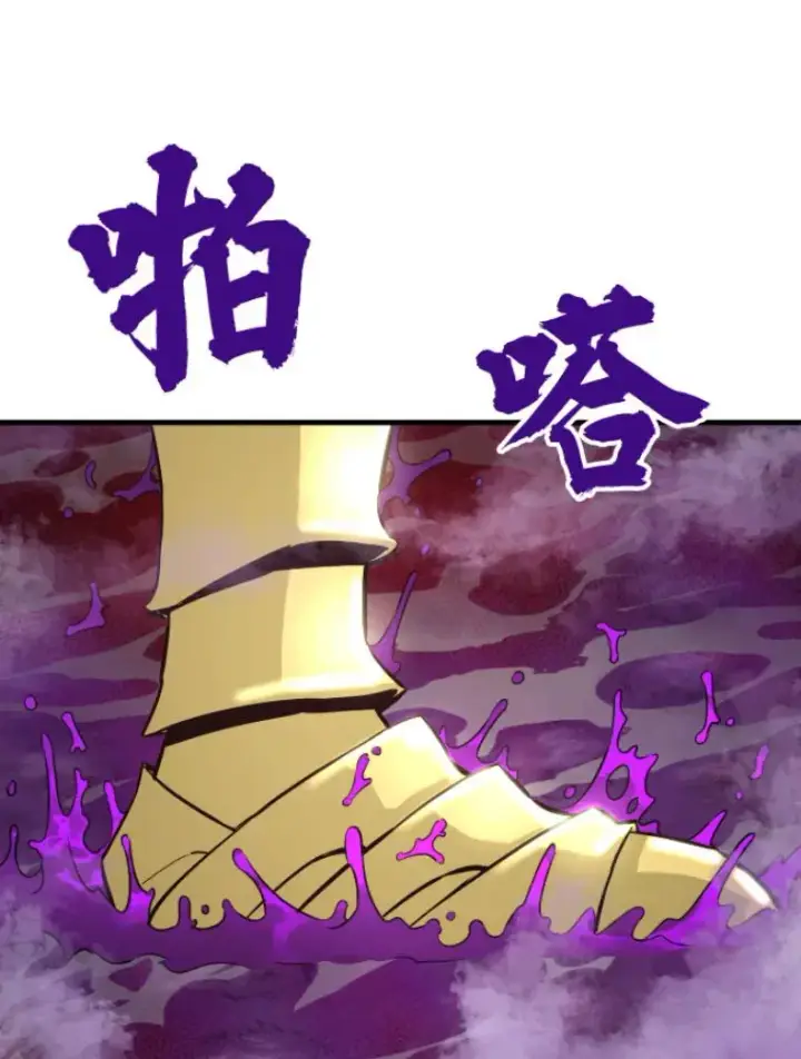 《霸主屹立于地狱之上》21.鬼王的灵魂监狱2图63